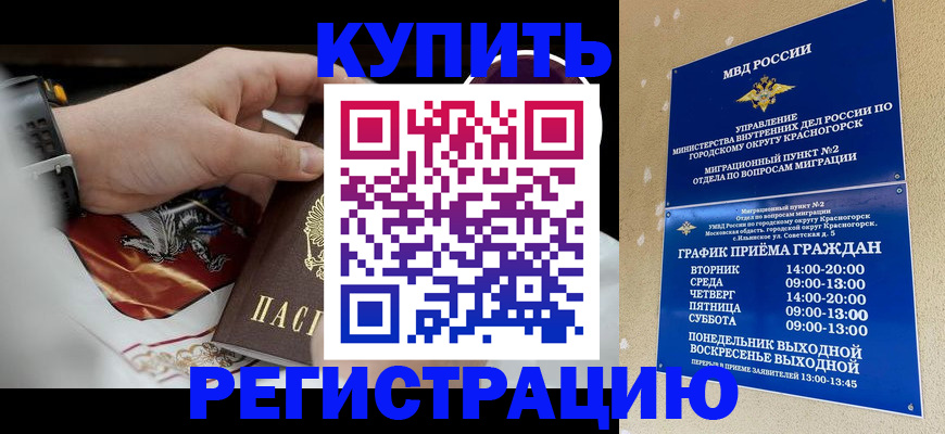 прописка ребенка в Пензе