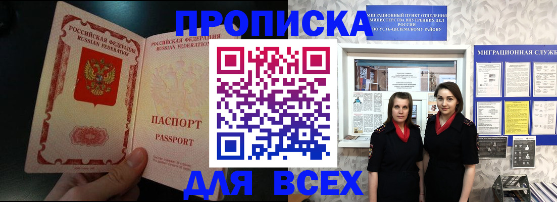 временная регистрация в Пензе