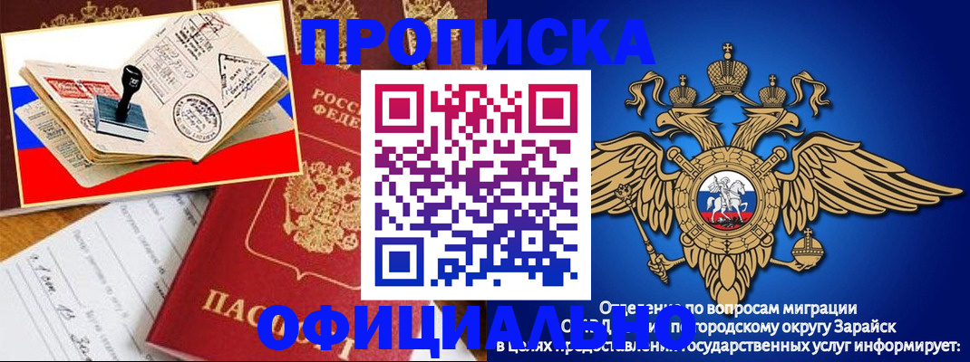 временная регистрация в Пензе